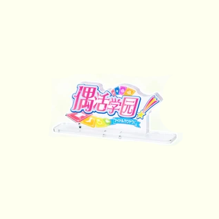 【Pre-Order】Aikatsu! x Sanyueshou - Acrylic Stand - Logo (China Ltd.)