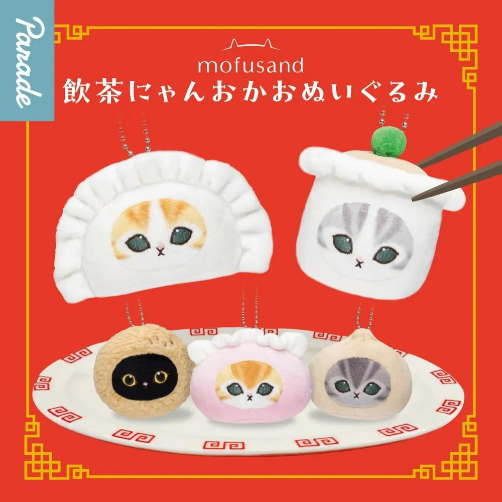 【Pre-Order】Mofusand - Morning Tea Dim Sum Series Plush Charm