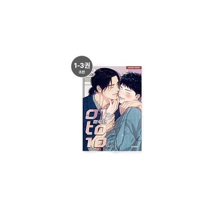 【Pre-Order】Lezhin - 1 to 10