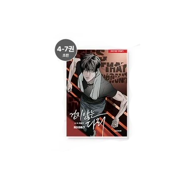 【Pre-Order】Lezhin - The Leg That Won't Walk