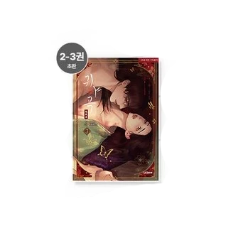 【Pre-Order】Lezhin - Gwiagok