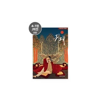 【Pre-Order】Lezhin - Gwitae