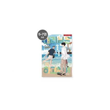 【Pre-Order】Lezhin - The Manager Wants To