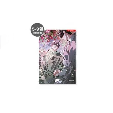 【Pre-Order】Lezhin - Define the Relationship