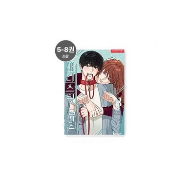 【Pre-Order】Lezhin - Sadistic Beauty