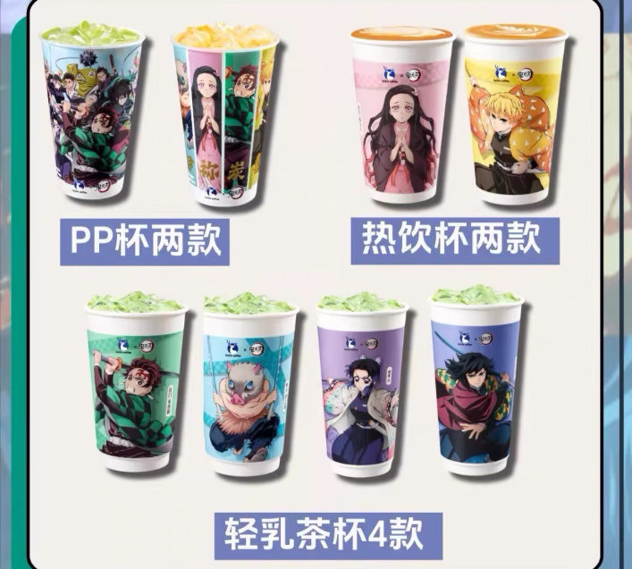 Demon Slayer: Kimetsu No Yaiba - Luckin Coffee Collaboration Merch