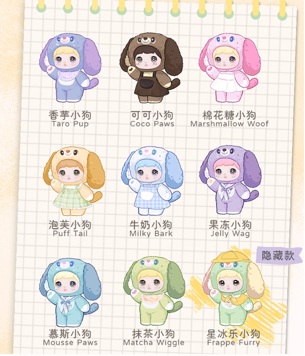 Nommi  - Puppy Diary Series Plush Blind Box