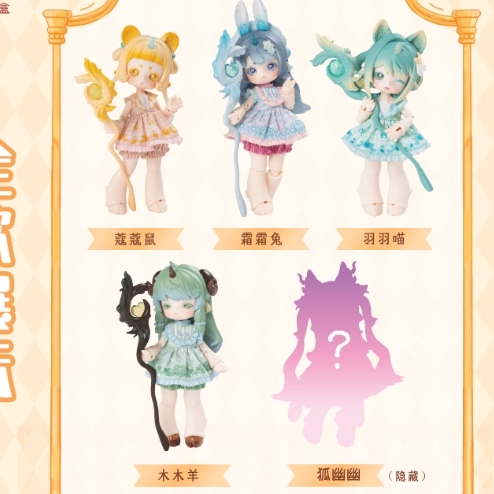 Penny's  Box - Cute Beast Magic Series Action Figure Doll Blind Box