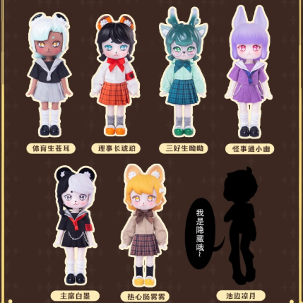 Penny's  Box - College Ghost Story Series Action Figure Doll Blind Box