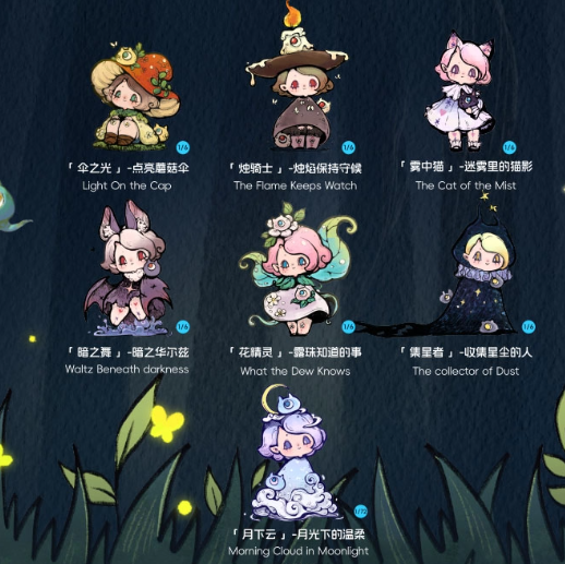 Qimeng Island - IMPOPO Pix Hidden Night Collection Series Blind Box