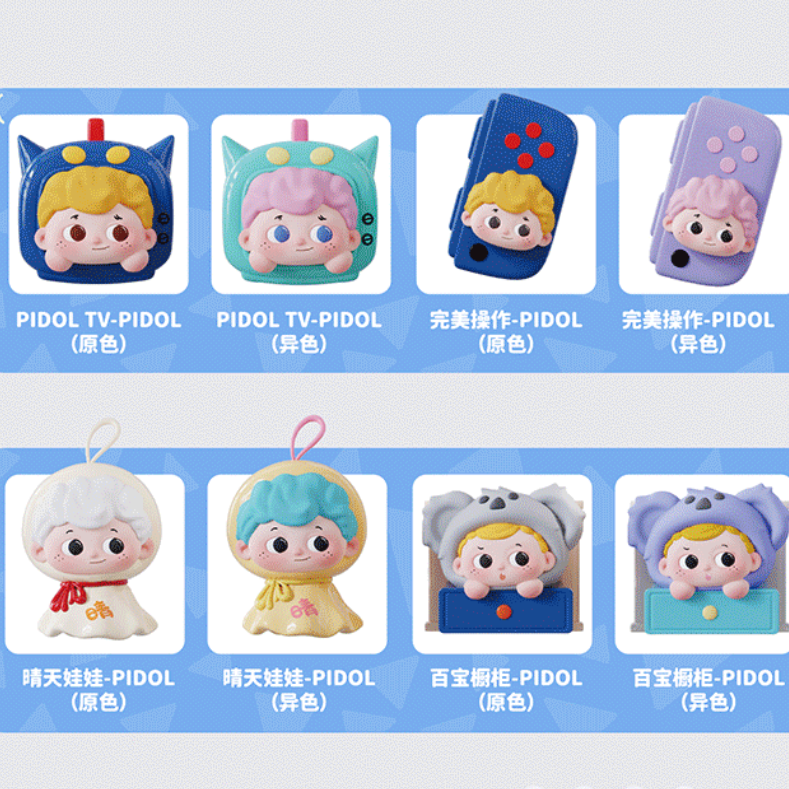 Qimeng Island - PIDOL All Star Fun Fridge Sticker Blind Box