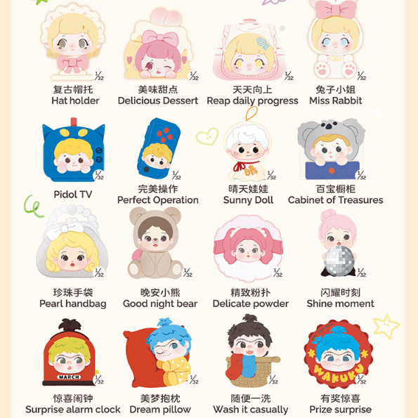 Qimeng Island - PIDOL All Star Fun Fridge Sticker Blind Box