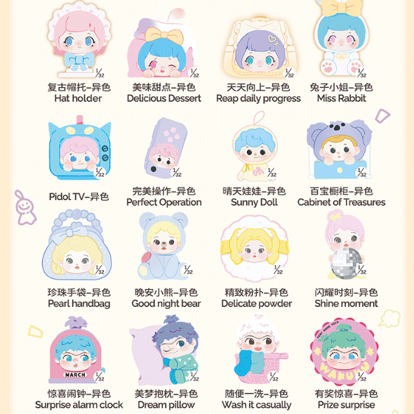 Qimeng Island - PIDOL All Star Fun Fridge Sticker Blind Box