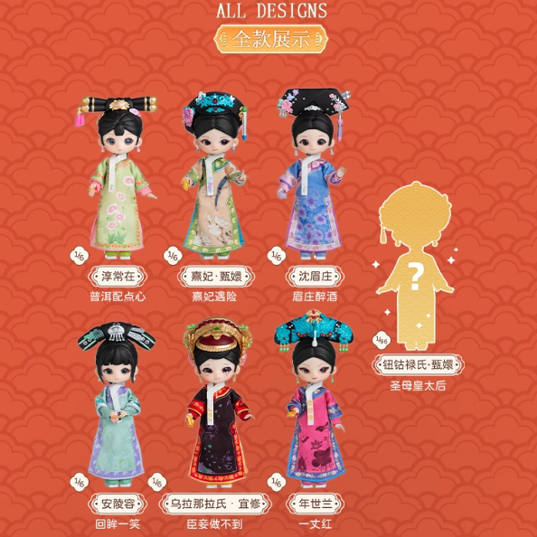 SIMONTOYS - Empresses In The Palace Trendy Blind Box