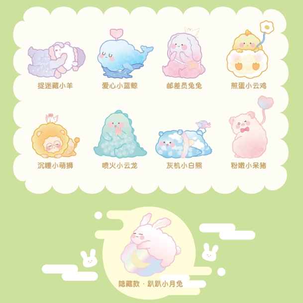 SIMONTOYS -Donkee Cloud Animal Rhapsody Series Blind Box