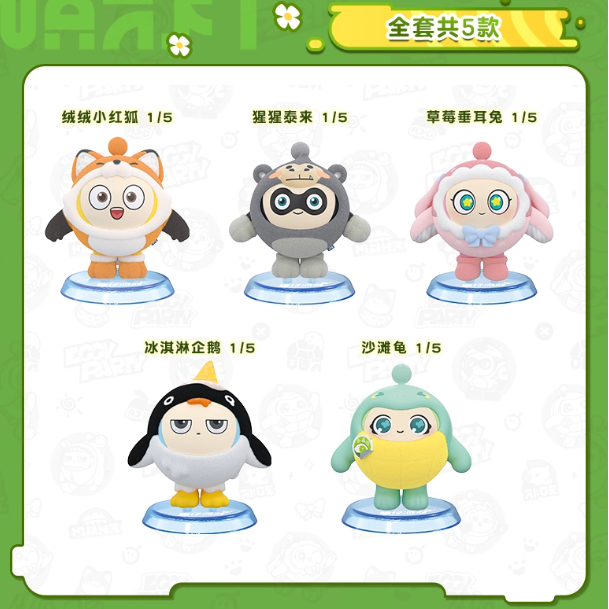 Eggy Party - Animal Series Flocked Plush Blind Box