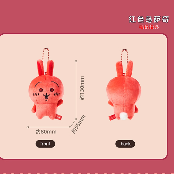 Chiikawa - Red Usagi Plush Pendant