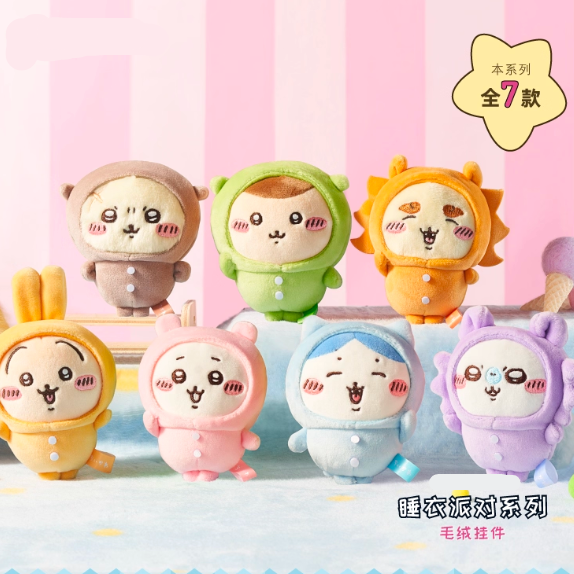 Chiikawa - Pajama Party Series Plush Pendant