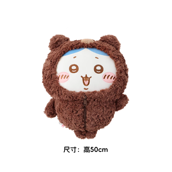 Chiikawa - Large Fluffy Plush Toy