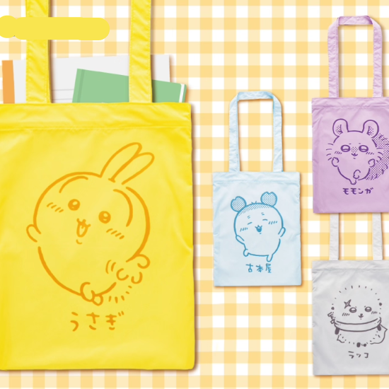 Chiikawa - Colorful Handbag Blind Box