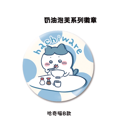 Chiikawa - Cream Puff Series Badges