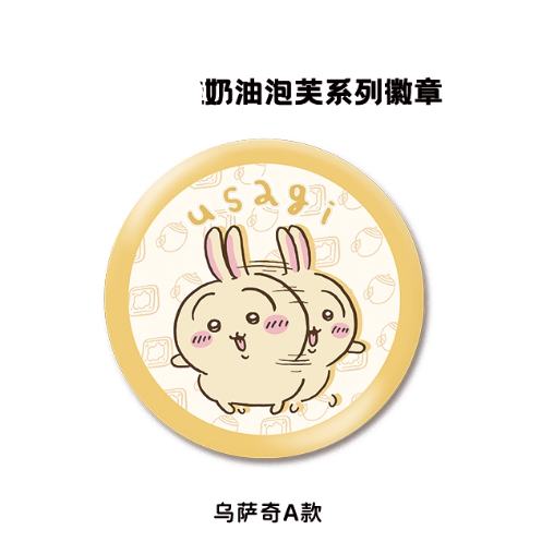 Chiikawa - Cream Puff Series Badges