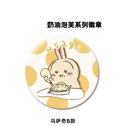 Chiikawa - Cream Puff Series Badges