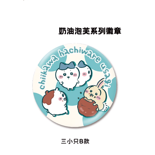 Chiikawa - Cream Puff Series Badges