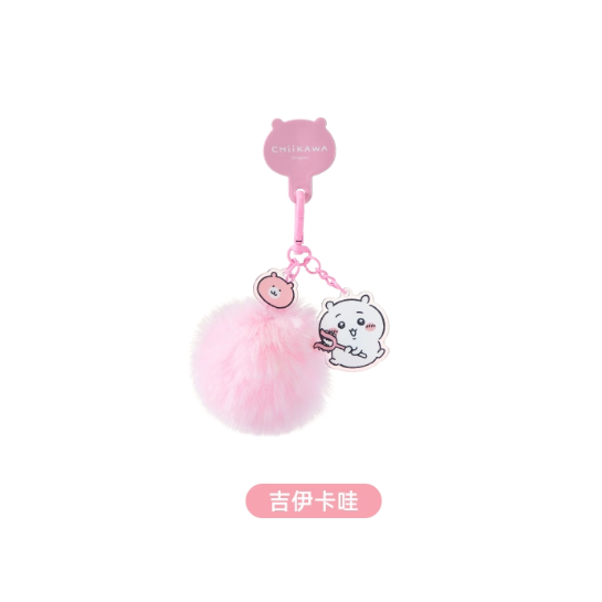 Chiikawa - Plush Keychain Pendant