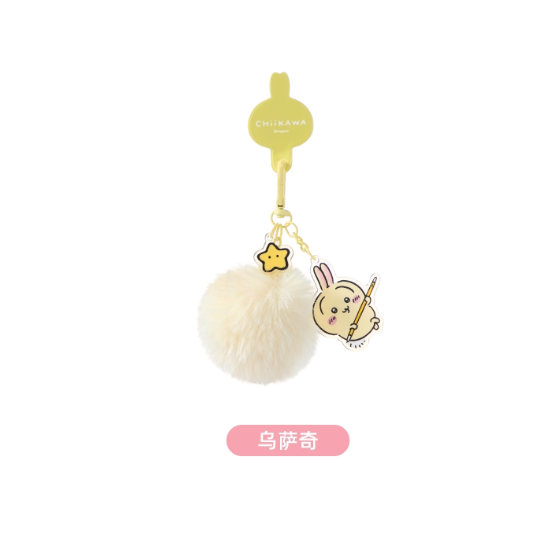Chiikawa - Plush Keychain Pendant