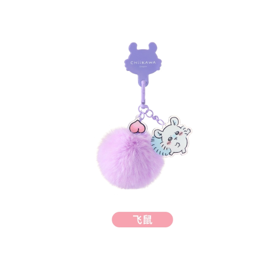 Chiikawa - Plush Keychain Pendant