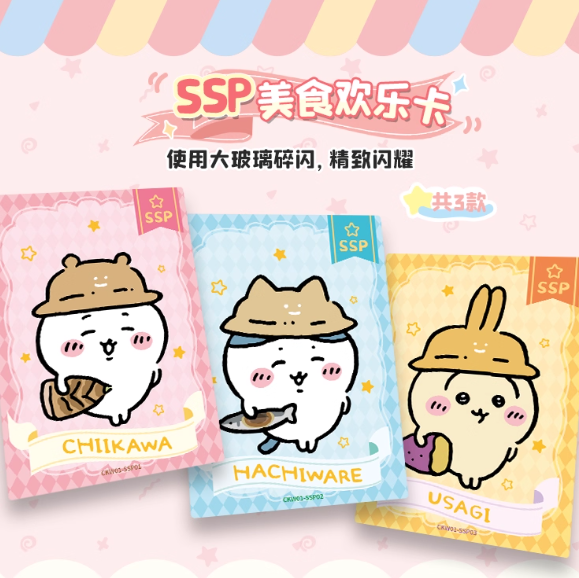Chiikawa - Collectible Card Blind Box