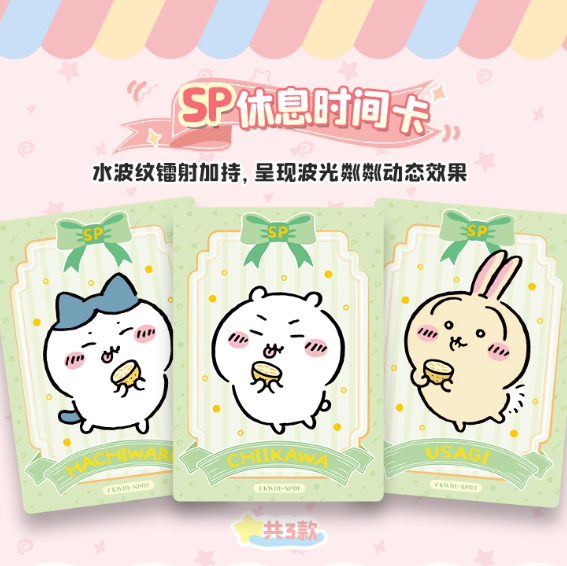 Chiikawa - Collectible Card Blind Box