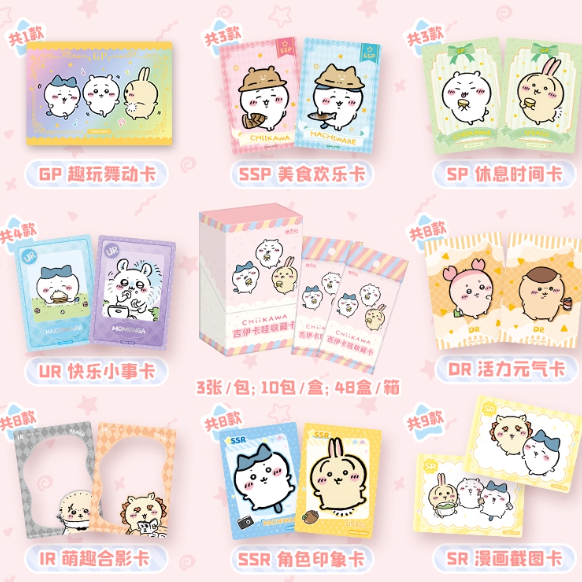 Chiikawa - Collectible Card Blind Box