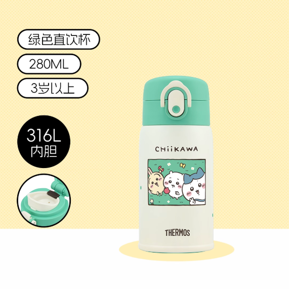 Chiikawa - Portable Insulated Cup
