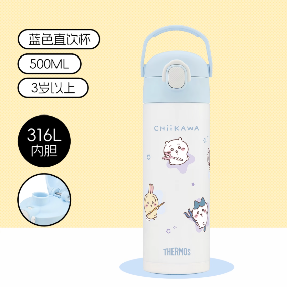 Chiikawa - Portable Insulated Cup
