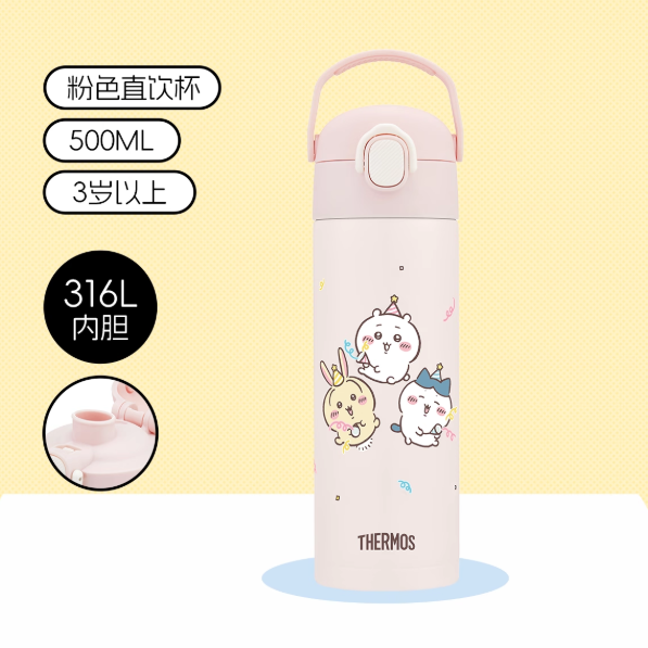Chiikawa - Portable Insulated Cup