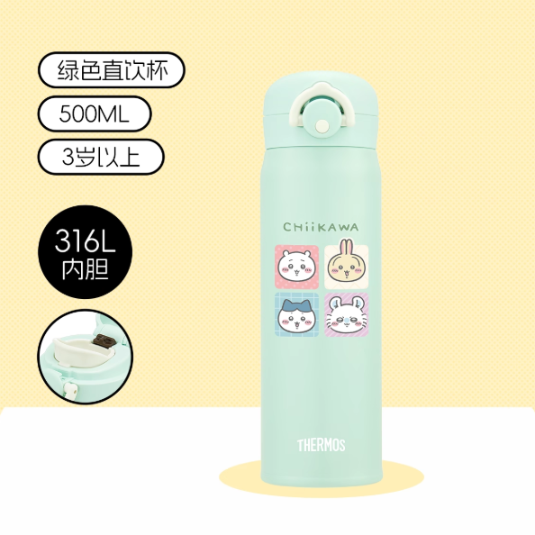 Chiikawa - Portable Insulated Cup