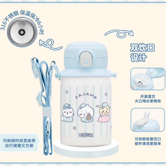 Chiikawa - Portable Insulated Cup