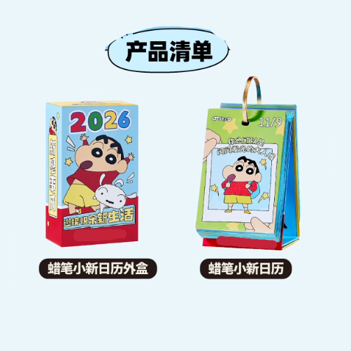 Crayon Shin Chan - Calendar For 2026