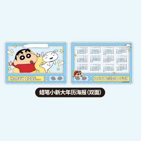 Crayon Shin Chan - Calendar For 2026