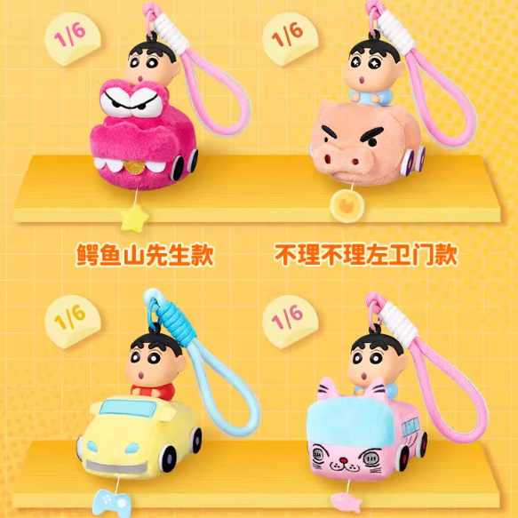 Crayon Shin Chan - Sports Car Aroma Blind Box