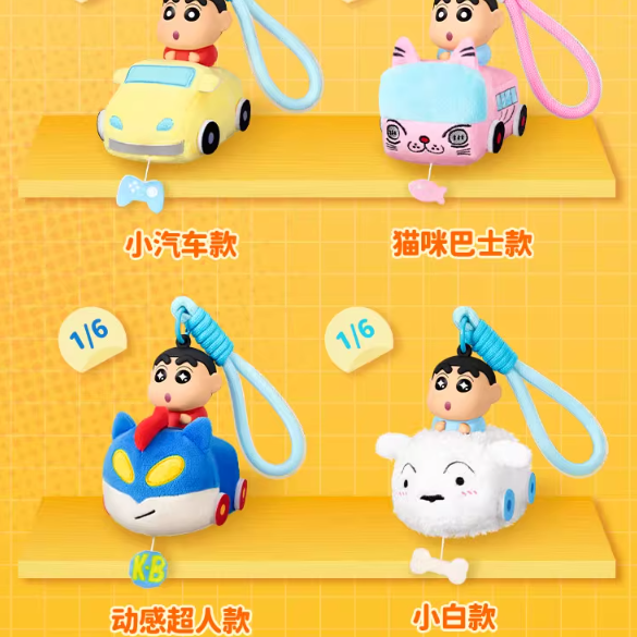 Crayon Shin Chan - Sports Car Aroma Blind Box