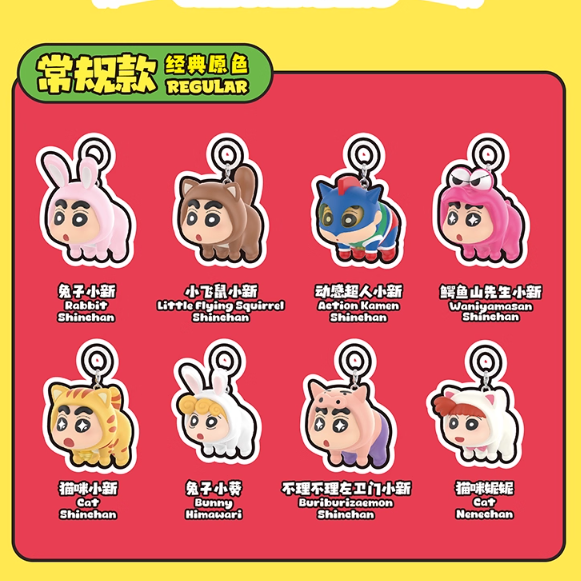 Crayon Shin Chan - Flying Apsara Superpower Series Cute Blind Bag