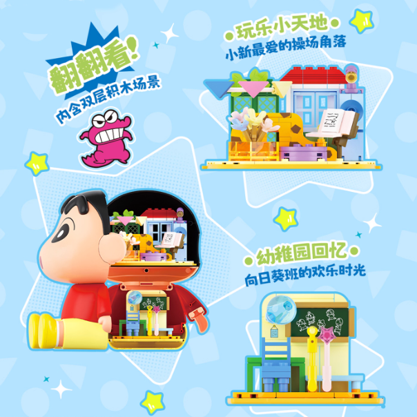 Crayon Shin Chan - Toy Battle Toy Box