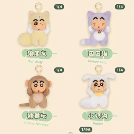 Crayon Shin Chan - Big Tail Series Blind Box