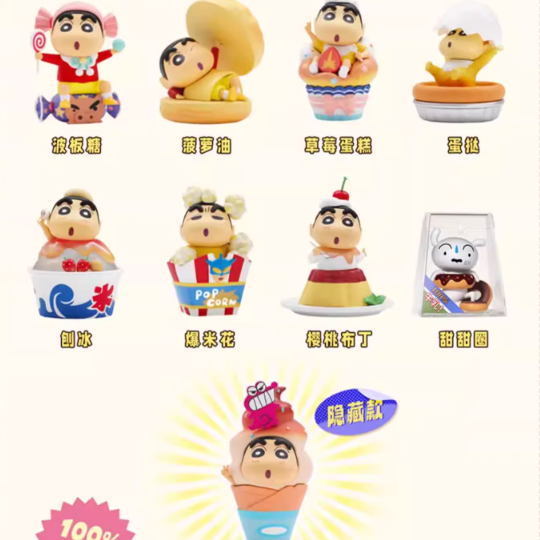 Crayon Shin Chan - Heart Point Time Series Blind Box