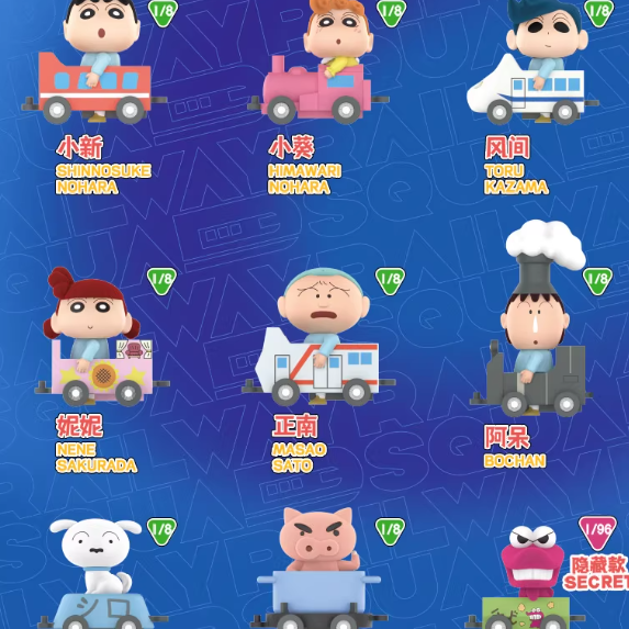 Crayon Shin Chan - Train Team Blind Box