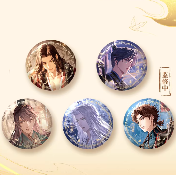 Code Name Yuan - ChuJianYiWei Series Badges