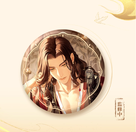 Code Name Yuan - ChuJianYiWei Series Badges